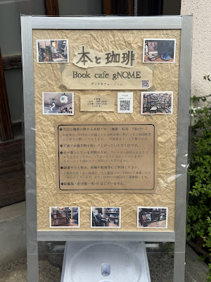 ブックカフェ・ノーム 사진 3