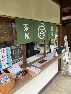 目白茶屋 사진 2