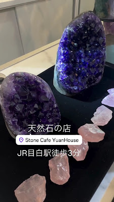 Stone Cafe YuanHouse【天然石・パワーストーン専門店】東京 사진 2