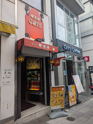 Banchamu Mejiro 사진 2