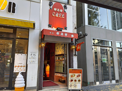 Banchamu Mejiro 사진 4