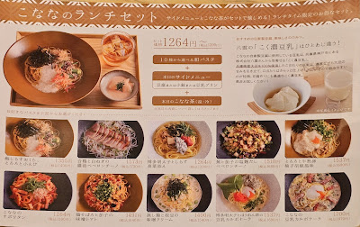 Konana (LUMINE Ikebukuro) 사진 5