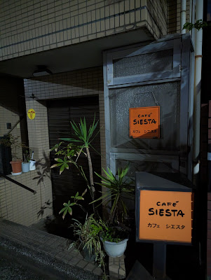 カフェ シエスタ 사진 2