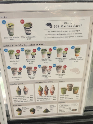 一〇八抹茶茶廊 池袋サンシャインアルタ店 사진 3