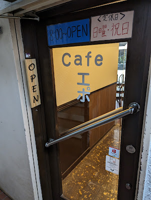 Cafeエポ 사진 3