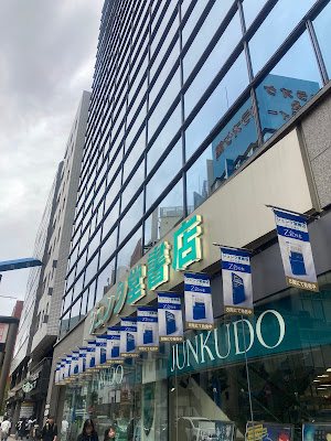 준쿠도서점 이케부쿠로 본점 사진 5