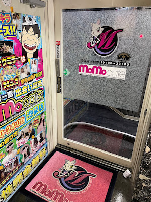 出会い喫茶モモカフェ池袋店 사진 2