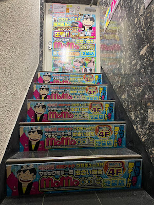 出会い喫茶モモカフェ池袋店 사진 3