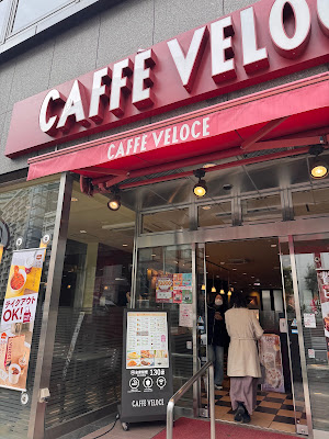 Caffè Veloce - Minami-Ikebukuro 1-chome 사진 4