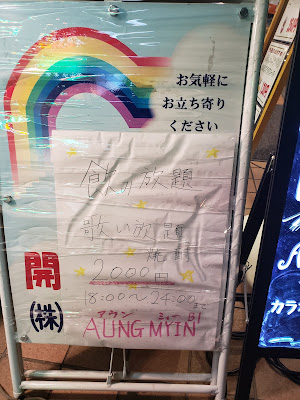 アウン ミィー 사진 2