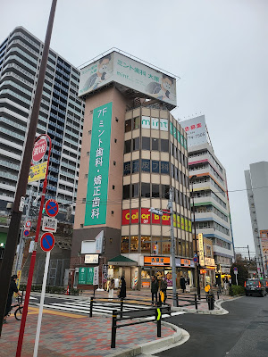 南大塚KMビル 사진 2