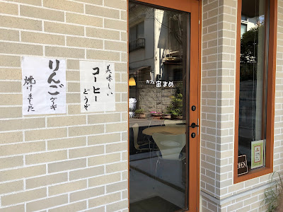 宙まめ 사진 3