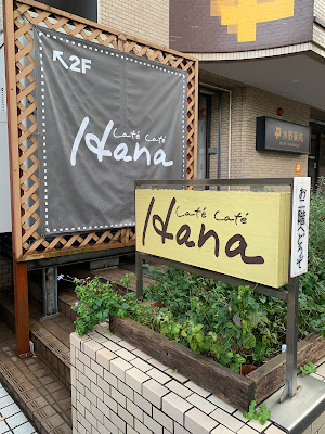 Café Café Hana 사진 3