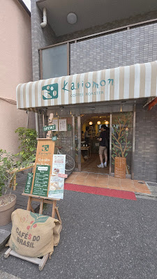 カリオモン コーヒーロースター 사진 2