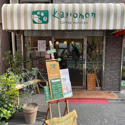 カリオモン コーヒーロースター 사진 4