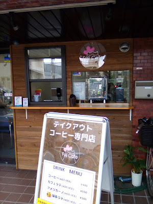 Fuji Cafe 사진 4