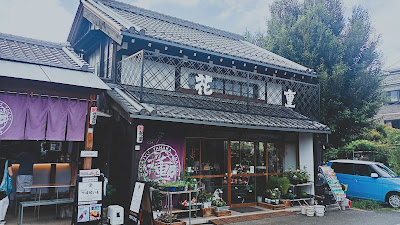 Hanaju 사진 4
