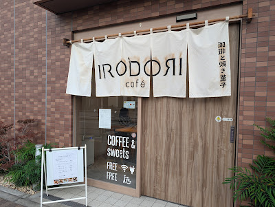 IRODORI CAFE 사진 5
