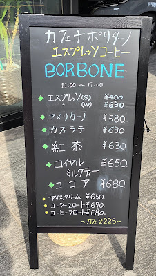 カフェ・ボルボーネ2225 사진 3