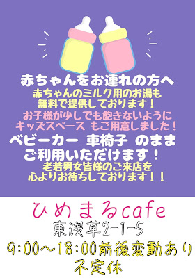 ひめまるカフェ 사진 3