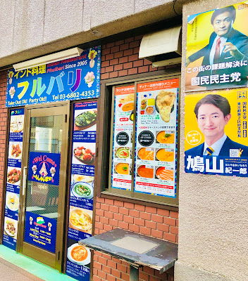 Furubari Hashibaten 사진 5