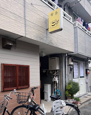 Kofu 사진 3