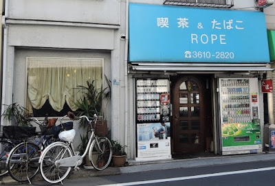 ROPE Kissaten & Tobacco 사진 3