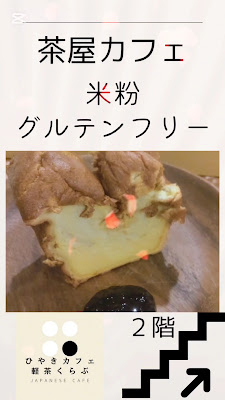 グルテンフリーカフェひやき 사진 2