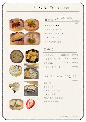 グルテンフリーカフェひやき 사진 4