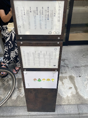 いちやのどら 사진 5