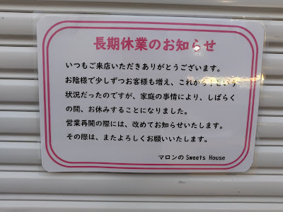 マロンのSweets House 사진 2