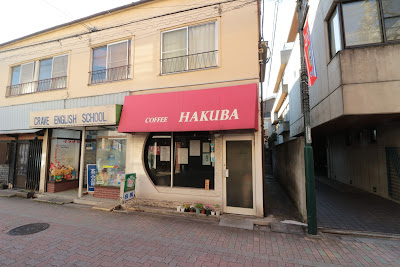 Hakuba 사진 2