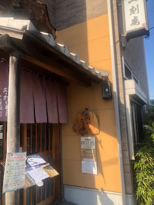 Soba Ichikoku-an 사진 4