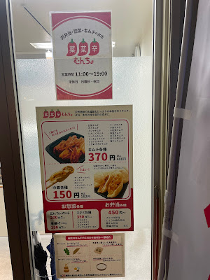 菜菜辛むんちよ 사진 3