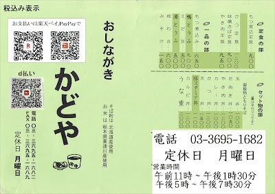 Kadoya 사진 3