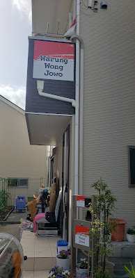 Warung Wong Jowo 사진 2
