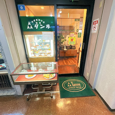 Tanne (since 1958) 사진 3