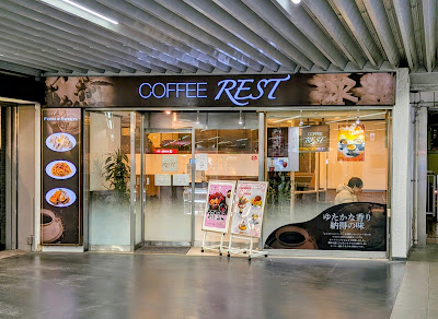 COFFEE REST（レスト） JR市川駅 사진 4