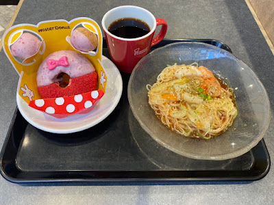 Mister Donut 사진 5