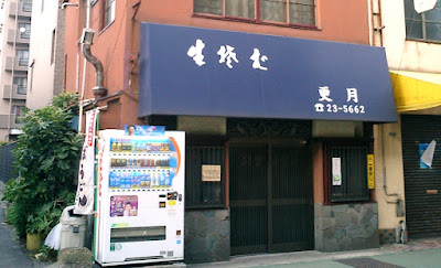 更月 사진 3