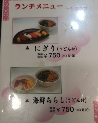 すし三崎港 市川駅 ビル（シャポー）店 사진 4