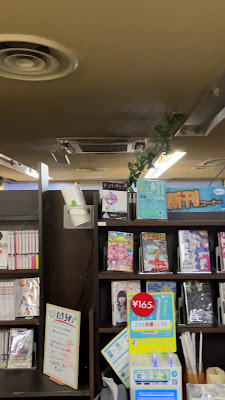 Manga Land Motoyawataten 사진 2