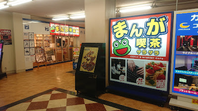 Manga Kissa Geragera Motoyawata shop 사진 4