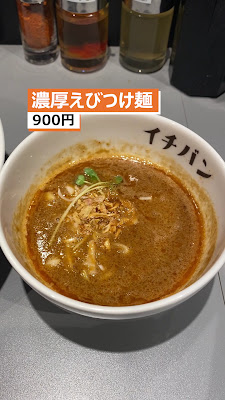 つけ麺一番 사진 2