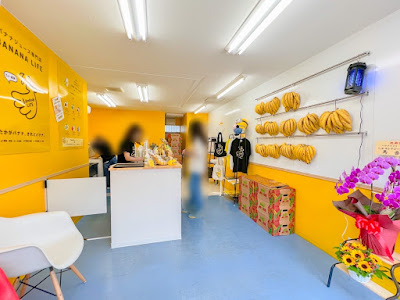 バナナライフ市川店 사진 3