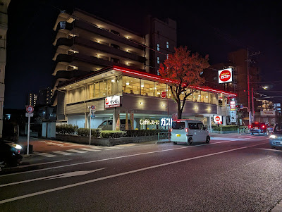 ガスト 東伏見店 사진 4