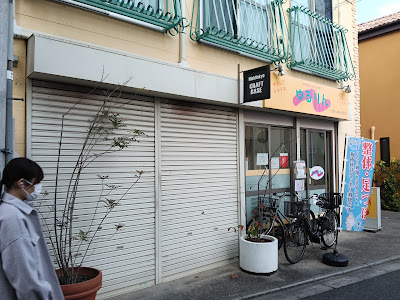 Nishitokyo CRAFT BASE 사진 2