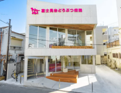 Fujimidaidobutsu Clinic 사진 4