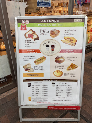 Antendu Fujimidaiten 사진 4