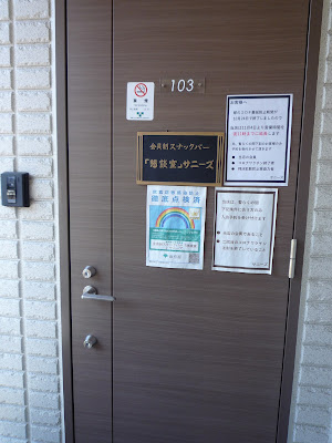 懇談室サニーズ 사진 2